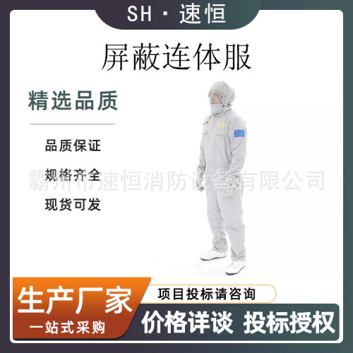 带电作业屏蔽连体服(750KV）连体服面罩HYF-PB03绝缘防护服