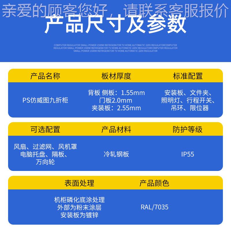 仿威图机柜 威P折L图C控制柜 ES五XL-21/GGPS拼柜折型材九成套变