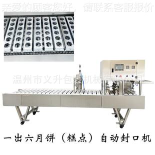 全自动连续式泡面桶封纸杯封口机148月盒机封饼口商用大型自动杯