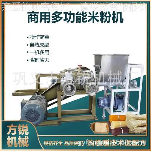 功能自熟一体米粉机122器 商用大功率卧多式米线0机产时60斤