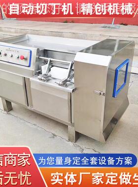 猪肉花肉切丁机设备五 全锈自动微冻肉切丁丁机 DJV不钢羊肉切机