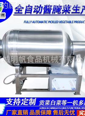 酸菜脱盐机商丝用白菜腌池 制全XCK自动酸菜切机 东北酸菜生 产线