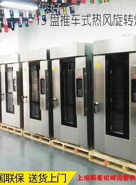 花LUW生炉麦片坚果转烤大型旋烤馒烤头炉牛肉干烤箱 商用推车旋转