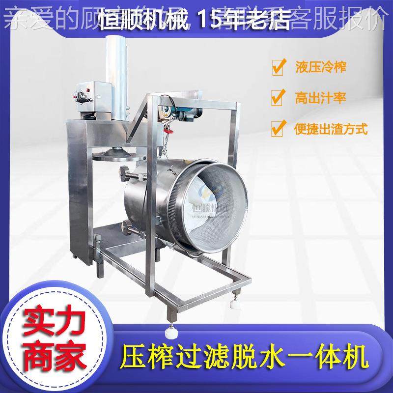 传统工艺造黄酒糟酒机压 梨汁酿酒取汁200L全自压滤机 压冰葡萄酿,机械设备,过滤设备,淘宝优惠券,粉丝福利购,淘宝优惠卷