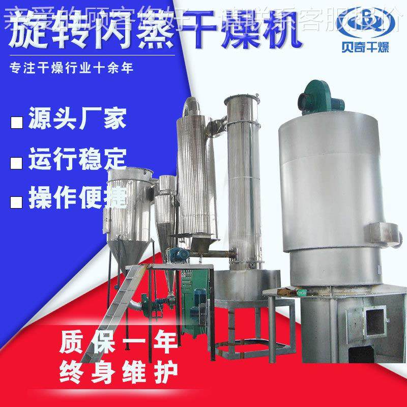 食染品碳酸白钙闪蒸干燥机 蛋酶旋转闪BEJ蒸干燥机 中料间体烘干,机械设备,干燥机/干燥箱/烘干机,淘宝优惠券,粉丝福利购,淘宝优惠卷