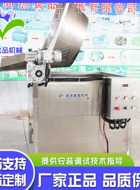 滤油水分离油炸设备薯薯条塔油KWU炸机 不锈钢自渣动出料油炸机