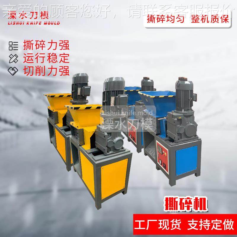 小型编织频袋废旧布料撕碎机小型箱式漆轮胎油撕碎机厂家视验桶机,机械设备,破碎机,淘宝优惠券,粉丝福利购,淘宝优惠卷