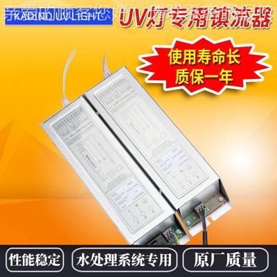 美国进K口AD器IND1电子镇流 85-20W电源适配器 肯迪UV紫外电子镇