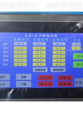 漏电起痕针焰料灼水热丝实验箱ULJC-RS70094平垂燃烧试验机塑阻直