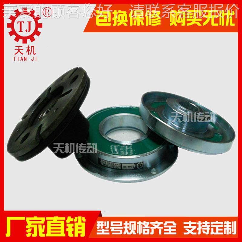 生产家现货常厂开式电式磁离合器TJ-A-TJ-A2-1010 导座电磁离合器