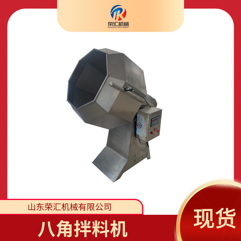 现货供应全自动芝麻条拌料机设备 不锈钢奶枣八角拌料机设备,清洗/食品/商业设备,食品搅拌机,淘宝优惠券,粉丝福利购,淘宝优惠卷