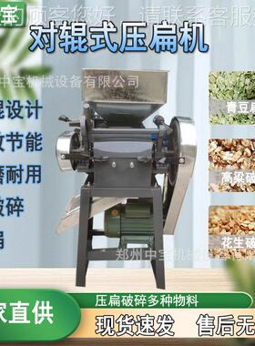 立式粮挤扁压扁机 双辊挤43117扁碎机 高粱式破燕麦压扁食 饲料破