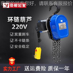 2环链电动葫芦DH型380v工厂使用T20v家S1吨3米 用提升机2T35T10