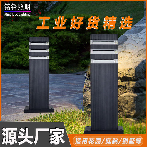 户外防水草坪灯花园院子装饰草地灯景观过道路灯led庭院灯园林灯