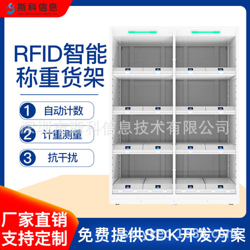 rfid智能称重货架库房出入库管理自动盘点物料架智能仓储立体货架