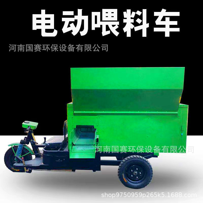奶牛养殖喂料车电动三轮羊饲料投料车 驴马鹿草料撒料车