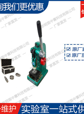 科晶MSK-T-06手动切片机(4套模具(121519&20mm)可选10~24mm模 具)