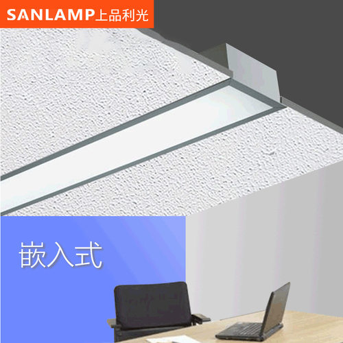 嵌入式办公灯FS810车库走廊办公室嵌入式弹簧卡扣安装线条办公灯