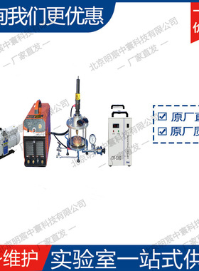 科晶SP-MSM-130微型电弧熔炼炉 厂家
