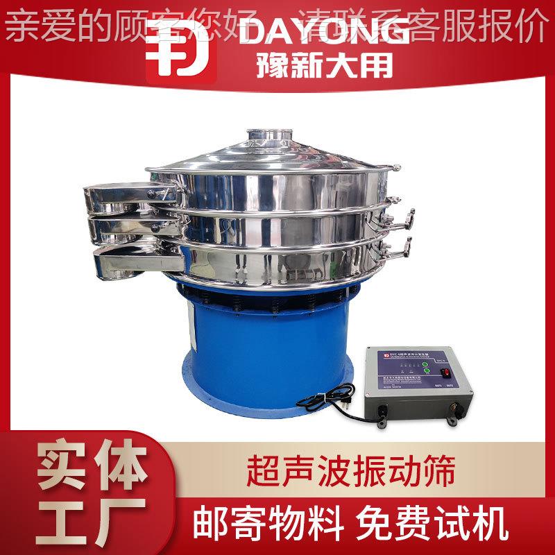 带超声波系统DYC800-1的高频振动筛声筛 精细物动料筛分设备 超振