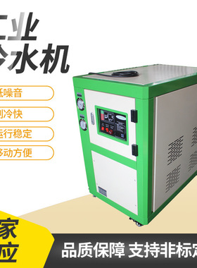 供应多规格SDIA风冷式冷水机 小型制冷机组 不锈钢工业冷水机