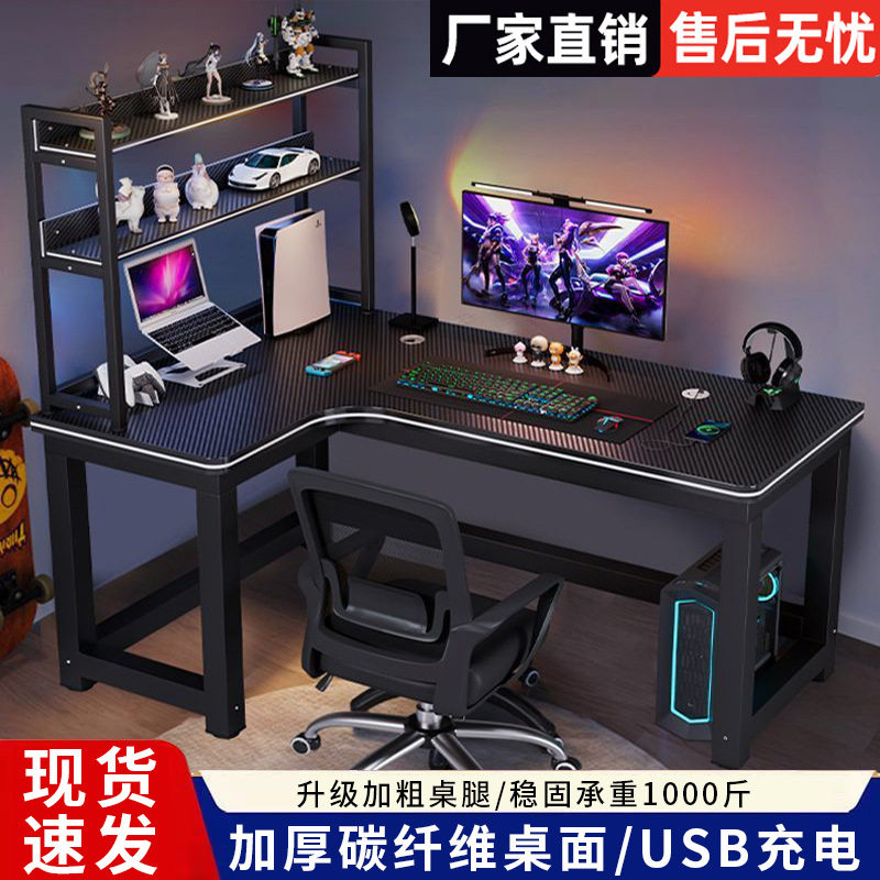 多功能转角l型电脑桌电竞桌家用办公台式桌办公桌卧室学生学习桌