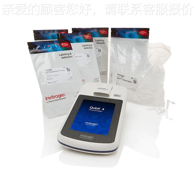 荧光计Threo荧荧光定量仪Qubit4m核酸蛋白仪定量一级现货