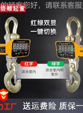 电子吊1吨2吨3T5T1YTK0T5T直1视双显吊钩秤无度线打印高精工业电