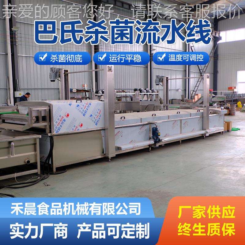 巴全自菌动巴氏杀片菌线腌制菜巴氏灭菌机藕姜OOL丝氏灭机
