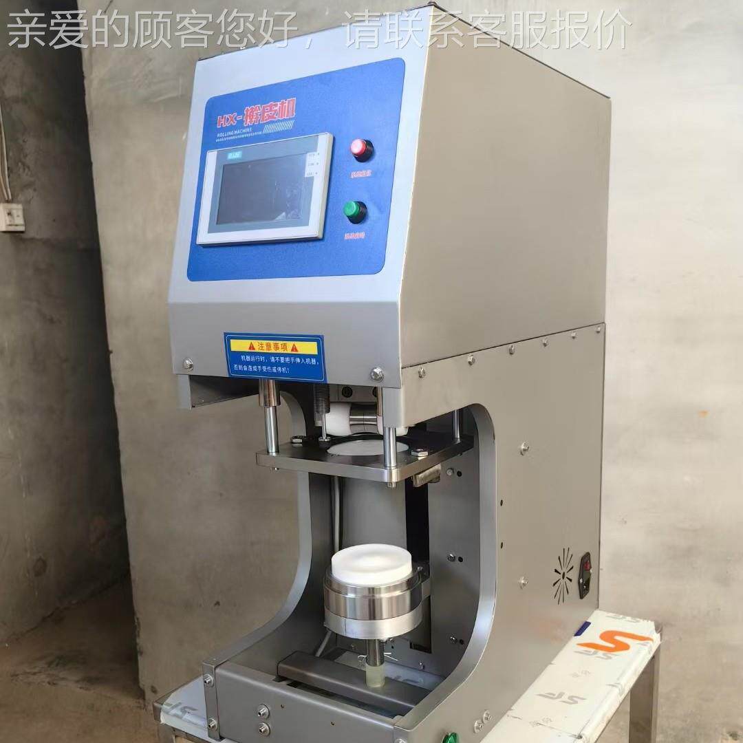 擀皮机出仿手工饺子皮机多功能动智能馄皮烧麦皮锅贴皮全84自皮饨