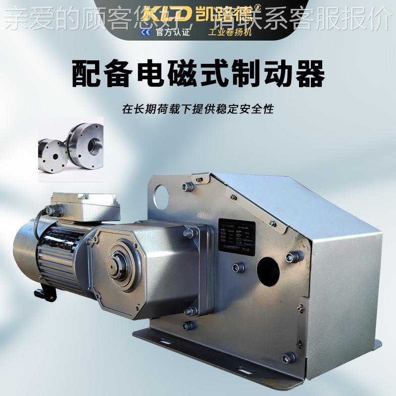 手电一UCR体蜗卷扬机计可拆卸手柄设厂应家供轮式行程限位的工业