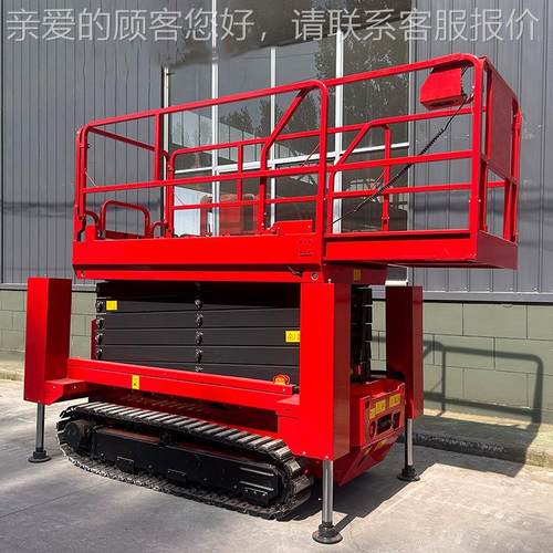 履带升降机高台空作业车液6米压升降平全自动行走叉履带剪式 升降