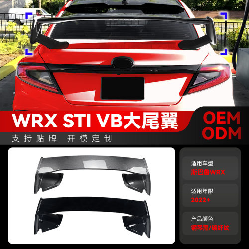 适用2022+丰田Subaru斯巴鲁WRXSTIVB原厂款大尾翼扰流板改装件