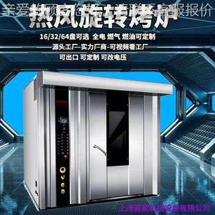 厂家蛋FIL直蛋黄酥月饼酥饼热烤风循环旋销转炉风循环烤挞鸡翅鸡