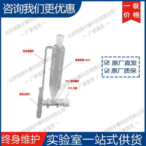 科晶PF-A手动固体粉末加料器（玻璃材质，250ml） 厂家