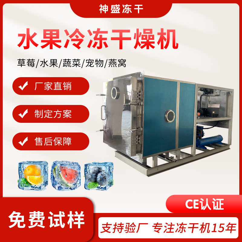 10-100平方形宠物食品冻干机猫粮狗粮冻干设备肉泥骨泥冷冻干燥机,机械设备,锅炉,淘宝优惠券,粉丝福利购,淘宝优惠卷