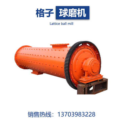 郑州恒星湿式格子式球磨机卧式铁矿石球磨机水泥球磨机生产厂家