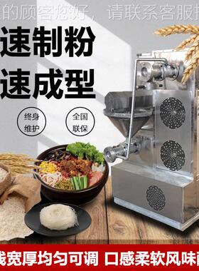 厂家现供商用大型自熟年糕机云XFP多南过 桥米线 功能机玉米面条