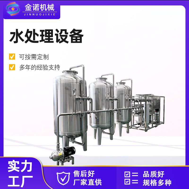 现货供应大型反渗透水处理设备软化水纯水设备全自动 净水处理器,机械设备,过滤设备,淘宝优惠券,粉丝福利购,淘宝优惠卷