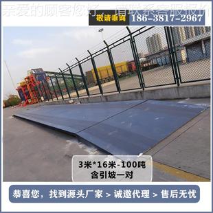 高度27引0mm款 16米长汽车衡100吨含坡 实 低台大超低台面地磅 新