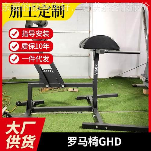 椅罗马椅G腰HD商GHD D款用山羊身挺身部可折叠健身罗马凳跨境外贸
