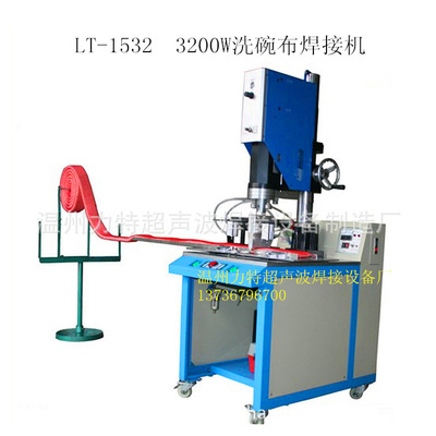 2600W超市防盗扣焊接机，百洁布焊接机，全自动洗碗布焊接机