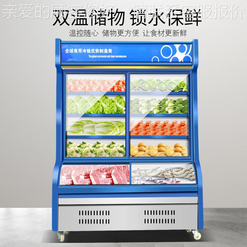 麻辣烫展柜饭店商菜柜用冷藏冷冻冷藏展示柜