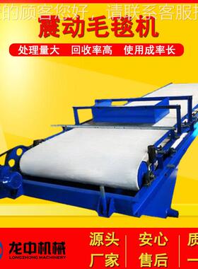 选6*10M矿毛毯机锡钨矿富集 毛 毯淘选金机 矿力山重矿 尾矿布沟