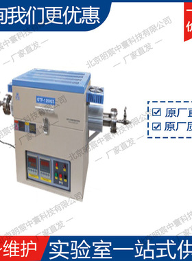 科晶1100℃高温高压炉OTF-1200X-60UV 厂家