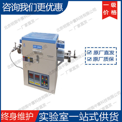 科晶1100℃高温高压炉OTF-1200X-60UV 厂家