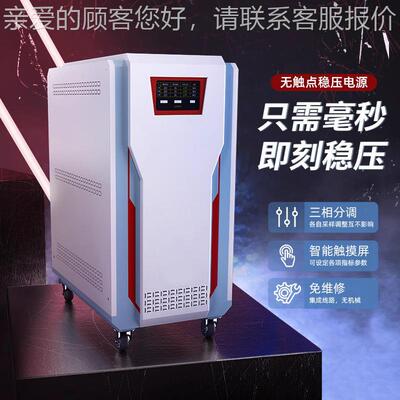 3大功率工业FRO数控车床全自动交流稳压电源8V三相触无点稳压0器