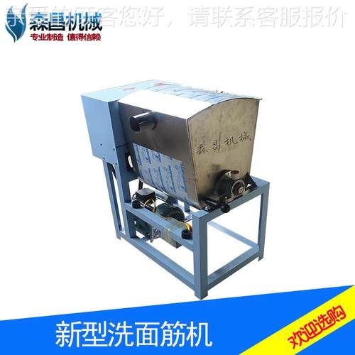 洗洗面单双螺新型旋面筋机凉商用做皮洗面和面洗机面筋一体机小型