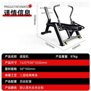 商健身房材健腹器机训1747练器材收用腹机