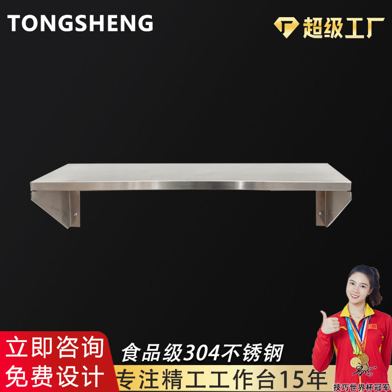 商用厨房单层挂墙不锈钢吊架双层壁挂式收纳置物墙架,厨房/烹饪用具,厨房墙壁置物架/厨房墙壁挂架,淘宝优惠券,粉丝福利购,淘宝优惠卷